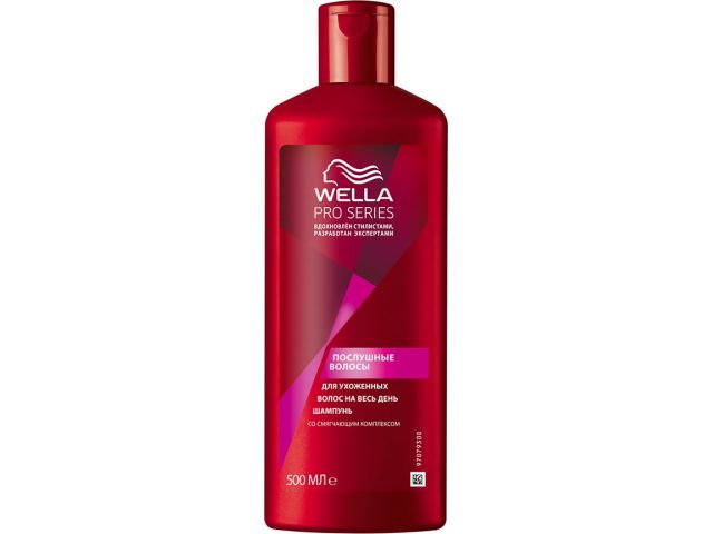 Шампунь для волос Pro Series Послушные волосы 500 мл Wella Шампунь для волос Pro Series Послушные волосы 500 мл Wella
