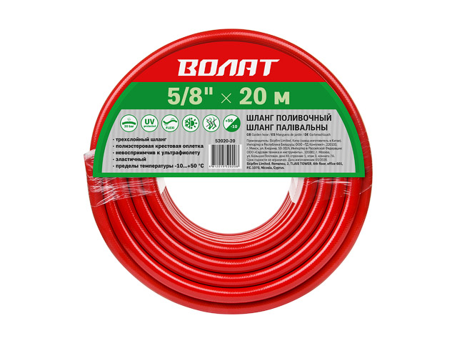 Шланг поливочный 5/8" 20м ВОЛАТ Шланг поливочный 5/8" 20м ВОЛАТ