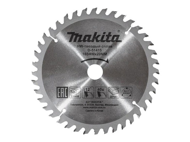 Диск пильный 165х20 мм 40 зуб. по дереву MAKITA Диск пильный 165х20 мм 40 зуб. по дереву MAKITA