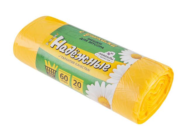 Мешки для мусора с ушками, 60 л, 20 шт, "НАДЕЖНЫЕ", желтые, РОМАШКА (60х74см/15мкм) Мешки для мусора с ушками, 60 л, 20 шт, "НАДЕЖНЫЕ", желтые, РОМАШКА (60х74см/15мкм)