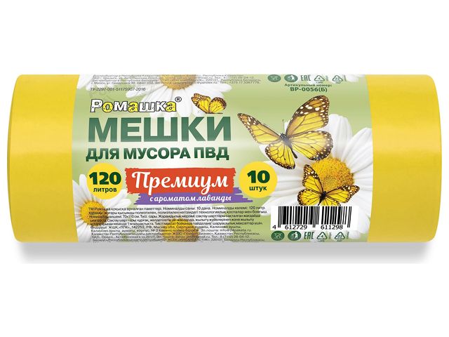 Мешки для мусора, 120 л, 10 шт, "Премиум", желтые, РОМАШКА (70х110 см/35мкм) Мешки для мусора, 120 л, 10 шт, "Премиум", желтые, РОМАШКА (70х110 см/35мкм)