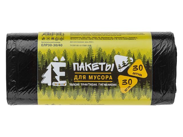Мешки для мусора, 30 л, 30 шт, "Е-Ромашка", черные, РОМАШКА (48х57,5 см/ 5,6 мкм) Мешки для мусора, 30 л, 30 шт, "Е-Ромашка", черные, РОМАШКА (48х57,5 см/ 5,6 мкм)