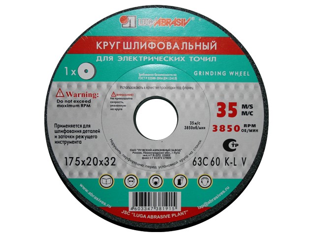 Шлифкруг ПП(1) 350х40х127 63C 60 О-Р 7 V 35 (LUGAABRASIV) Шлифкруг ПП(1) 350х40х127 63C 60 О-Р 7 V 35 (LUGAABRASIV)
