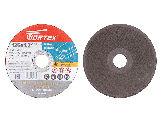 Круг отрезной 125х1.2x22.2 мм для металла WORTEX Круг отрезной 125х1.2x22.2 мм для металла WORTEX