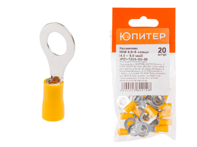 Наконечник НКИ 6,0-8 кольцо (4,0 - 6,0 мм2) (20 шт) Юпитер (ЮПИТЕР) Наконечник НКИ 6,0-8 кольцо (4,0 - 6,0 мм2) (20 шт) Юпитер (ЮПИТЕР)