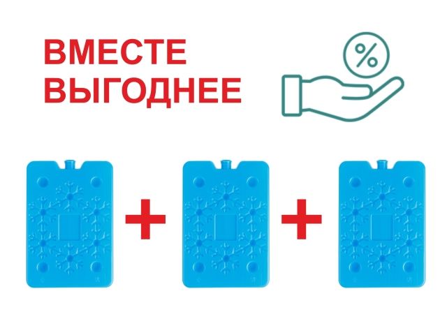 Аккумулятор холода (хладоэлемент), 3 шт, 200 г. х3, ARIZONE (Комплект из 3х штук) Аккумулятор холода (хладоэлемент), 3 шт, 200 г. х3, ARIZONE (Комплект из 3х штук)