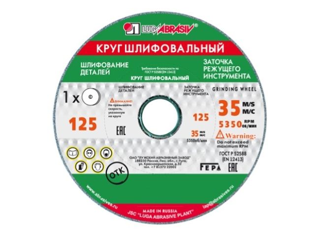 Шлифкруг ПП(1) 125х20х32 64C 60 K-L 7 V 35 (аналог Шлифкруг ПП(1) 125х20х32 63C 60 K-L 7 V 35) (LUGAABRASIV) Шлифкруг ПП(1) 125х20х32 64C 60 K-L 7 V 35 (аналог Шлифкруг ПП(1) 125х20х32 63C 60 K-L 7 V 35) (LUGAABRASIV)